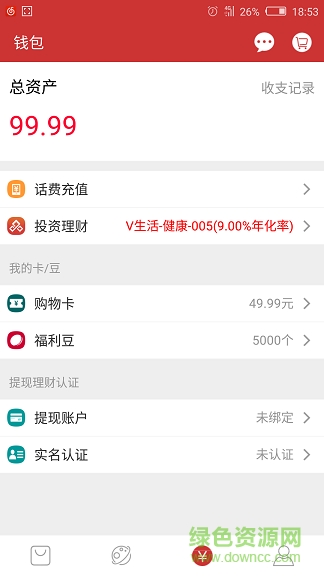 企購寶(辦公用品商城) v1.0.1 安卓版 2