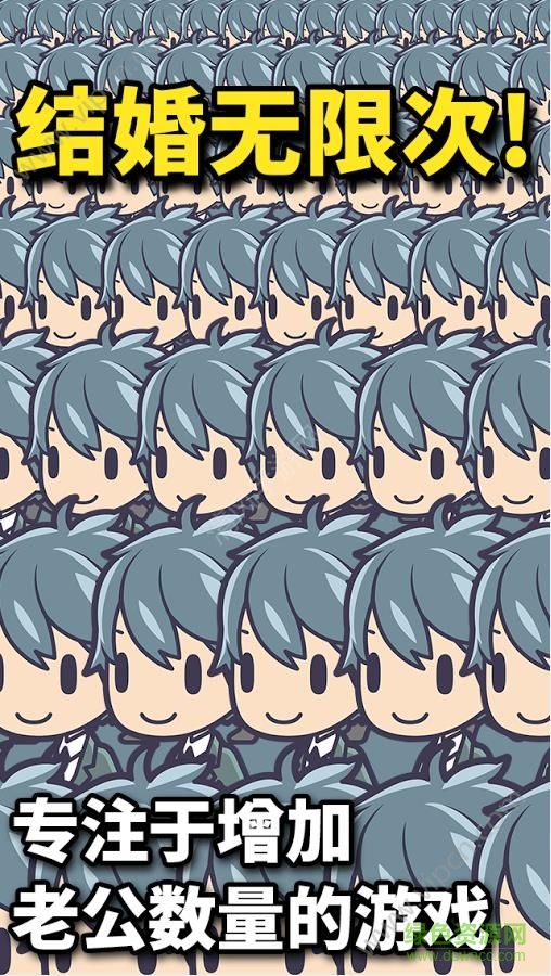 我的百億個老公