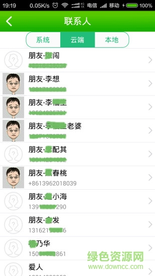 手機(jī)備份還原軟件 v2.2.1.106 安卓版 3