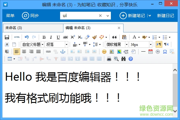 百度編輯器插件webkit兼容版 v1.0 綠色電腦版 0