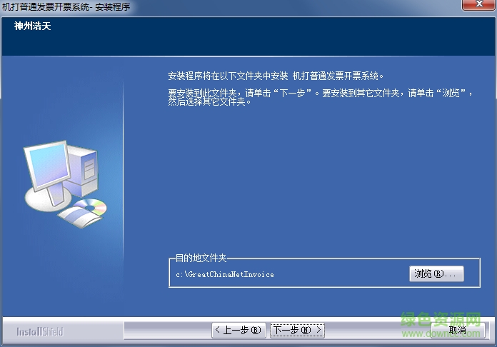 天津市國家稅務(wù)局機(jī)打普通發(fā)票開票系統(tǒng) v1.14 離線單機(jī)版 0