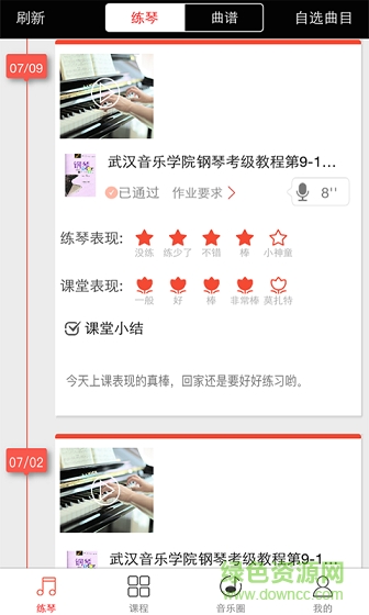 艺生活app 艺生活手机客户端