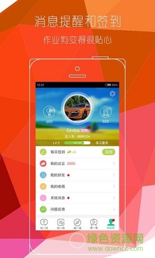 作業(yè)幫搜題手機(jī)版 v1.0.0 安卓版 0