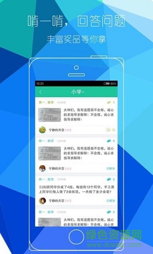 作業(yè)幫搜題最新版app下載