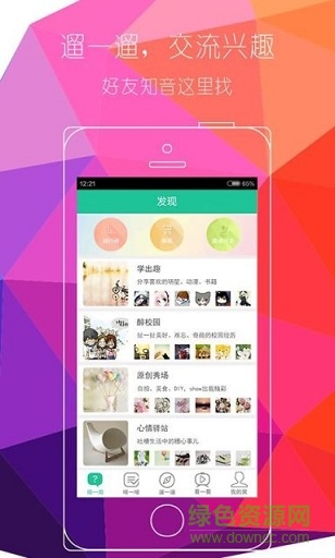 作業(yè)幫搜題手機(jī)版 v1.0.0 安卓版 1