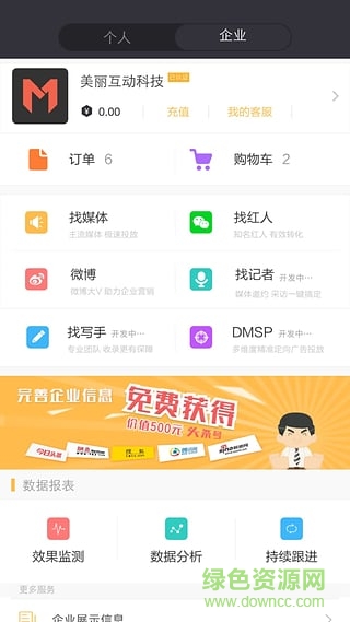 界變手機(jī)客戶端 v2.3 安卓版 0