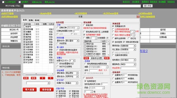 雷霆之怒小貝輔助 v12.30 綠色免費(fèi)版 0