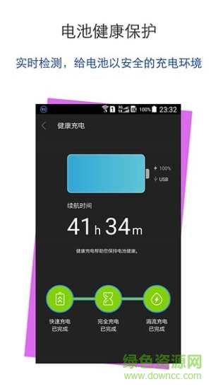 智能省電管家 V7.7.18  安卓版 0