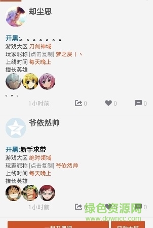 300英雄控攻略助手app v2.5 安卓2016最新版 0