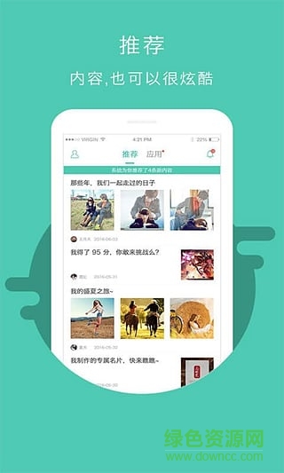 趣用手機客戶端 v3.0.0 安卓版 0