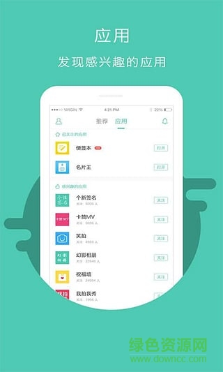 趣用手機客戶端 v3.0.0 安卓版 1