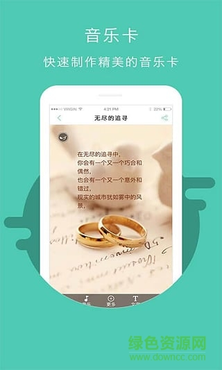 趣用手機客戶端 v3.0.0 安卓版 2