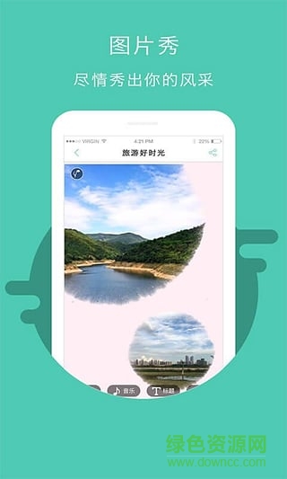 趣用手機客戶端 v3.0.0 安卓版 3