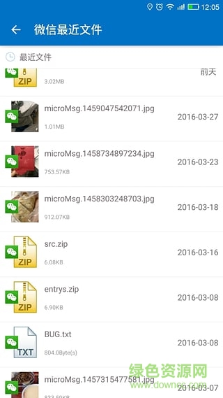 快找文件管理 v1.0.2 安卓版 3
