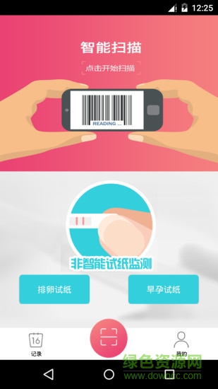 添寶 V0.7.15  安卓版 1