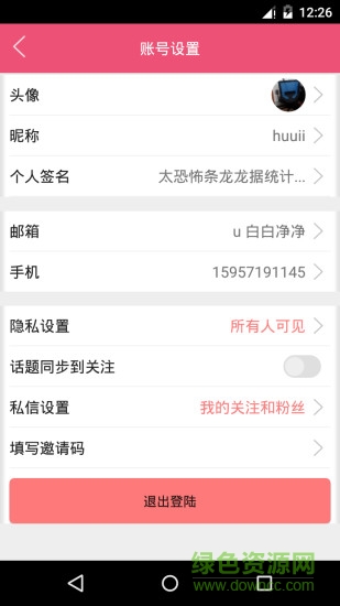 添寶 V0.7.15  安卓版 2