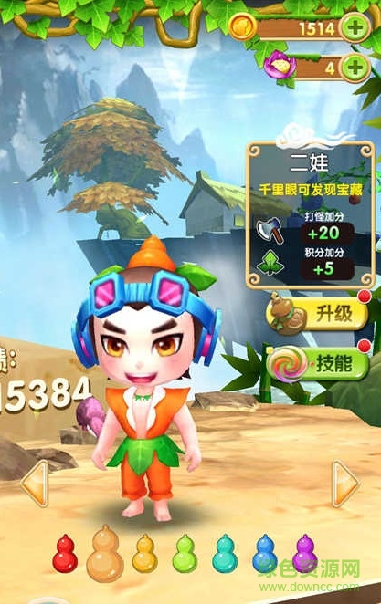 葫蘆兄弟跑酷進擊版 v1.15 安卓版 2