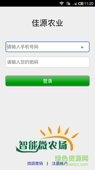 佳源農(nóng)業(yè) v1.0.89 安卓版 0