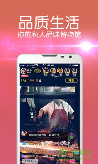 大智慧視吧直播 v10.05 官方安卓版 2