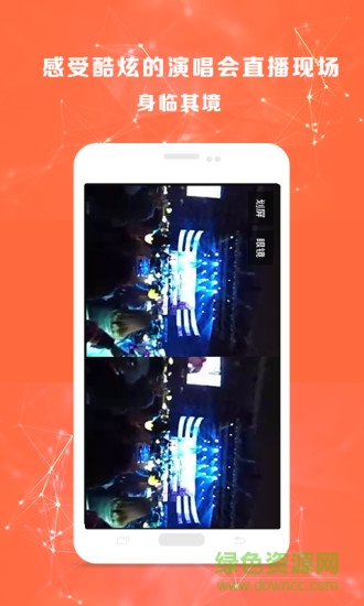 目睹VR v1.1.5 安卓版 1