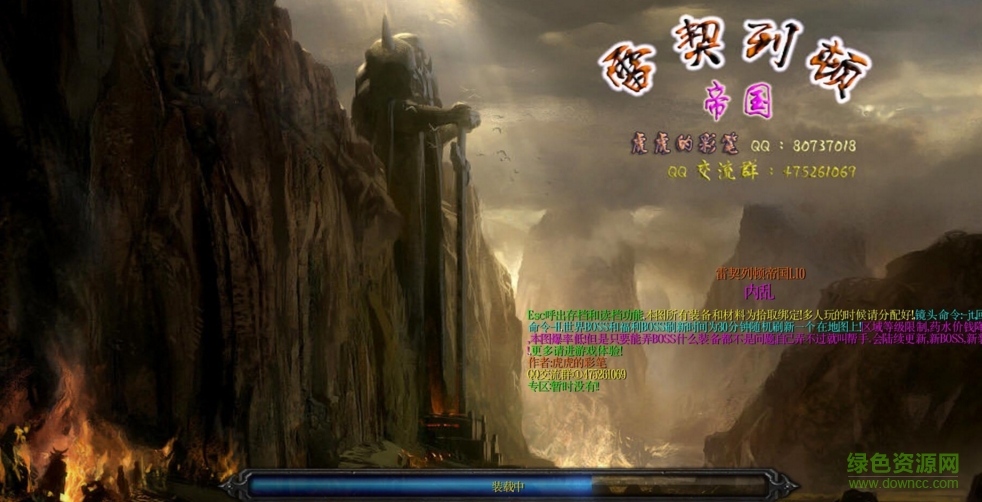 雷契列頓帝國2.2無cdp閃版 附隱藏英雄密碼 0