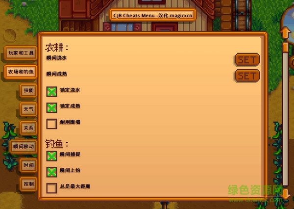 星露谷物語cjb修改器 星露谷物語cjb修改器