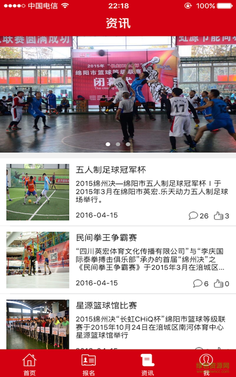 英宏體育 v1.0  安卓版 0