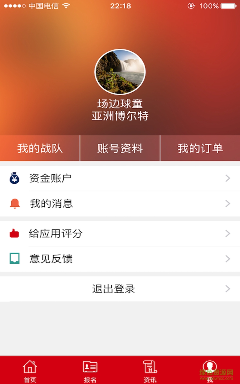 英宏體育 v1.0  安卓版 2