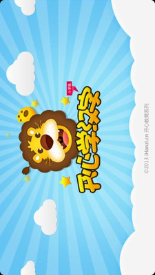 開心學漢字一年級上冊 v3.14 安卓版 0