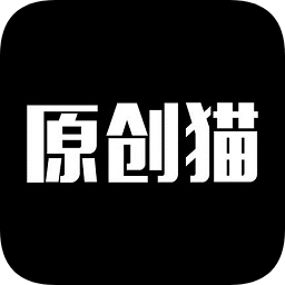 原創(chuàng)貓