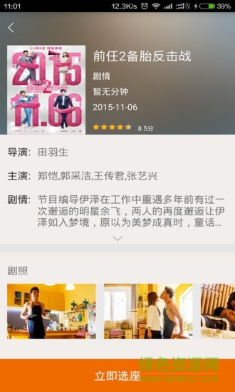 星美票务 星美票务下载