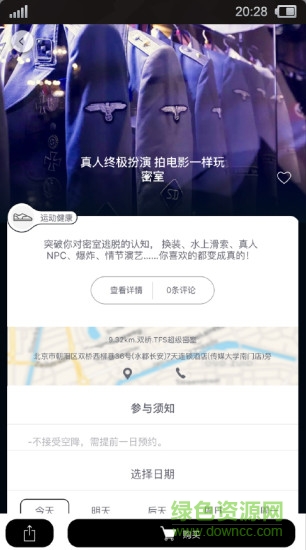 eventor大家(娛樂(lè)聚會(huì)) v1.2.2 官網(wǎng)安卓版 0