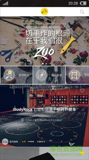 eventor大家(娛樂(lè)聚會(huì)) v1.2.2 官網(wǎng)安卓版 3