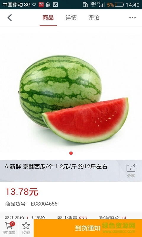 千佳購(gòu)商城1