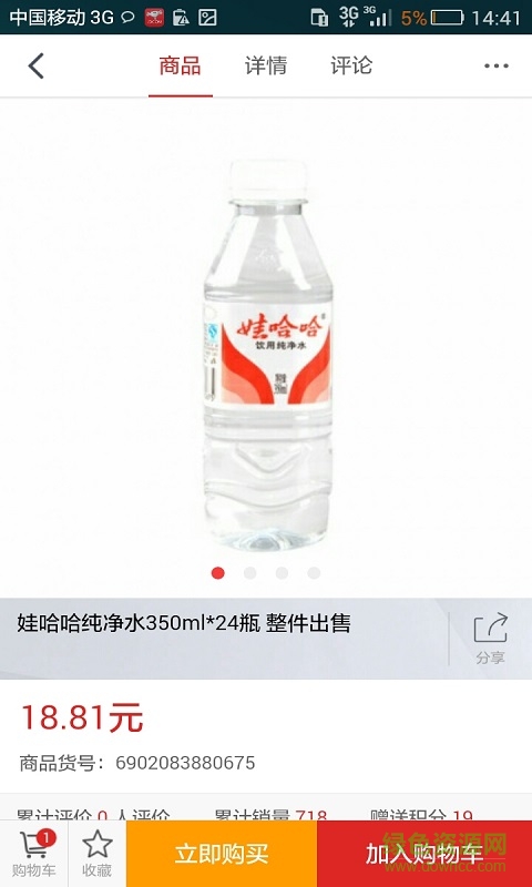 千佳購(gòu)商城2