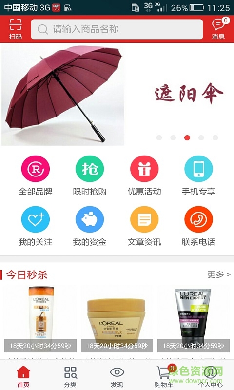 千佳購(gòu)商城0