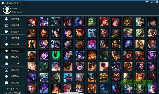 lol火焰盒子修改版