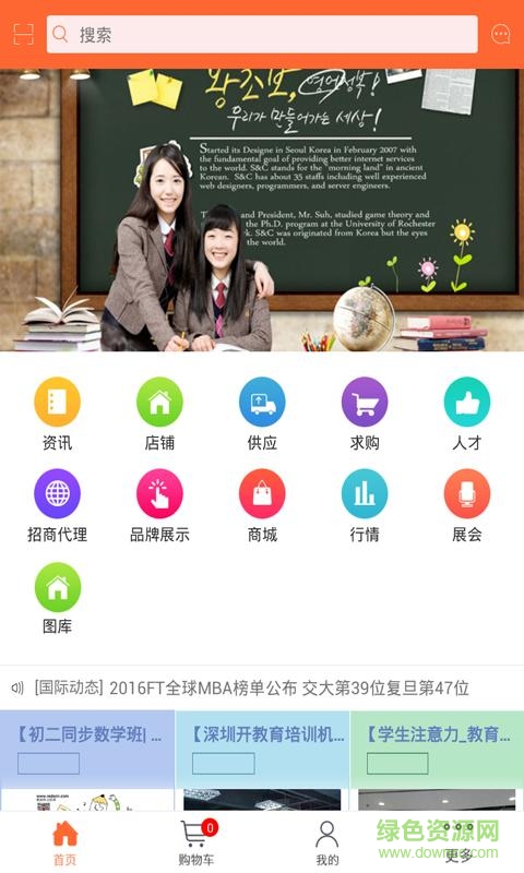 教育培訓(xùn)網(wǎng) v1.0 安卓版 1