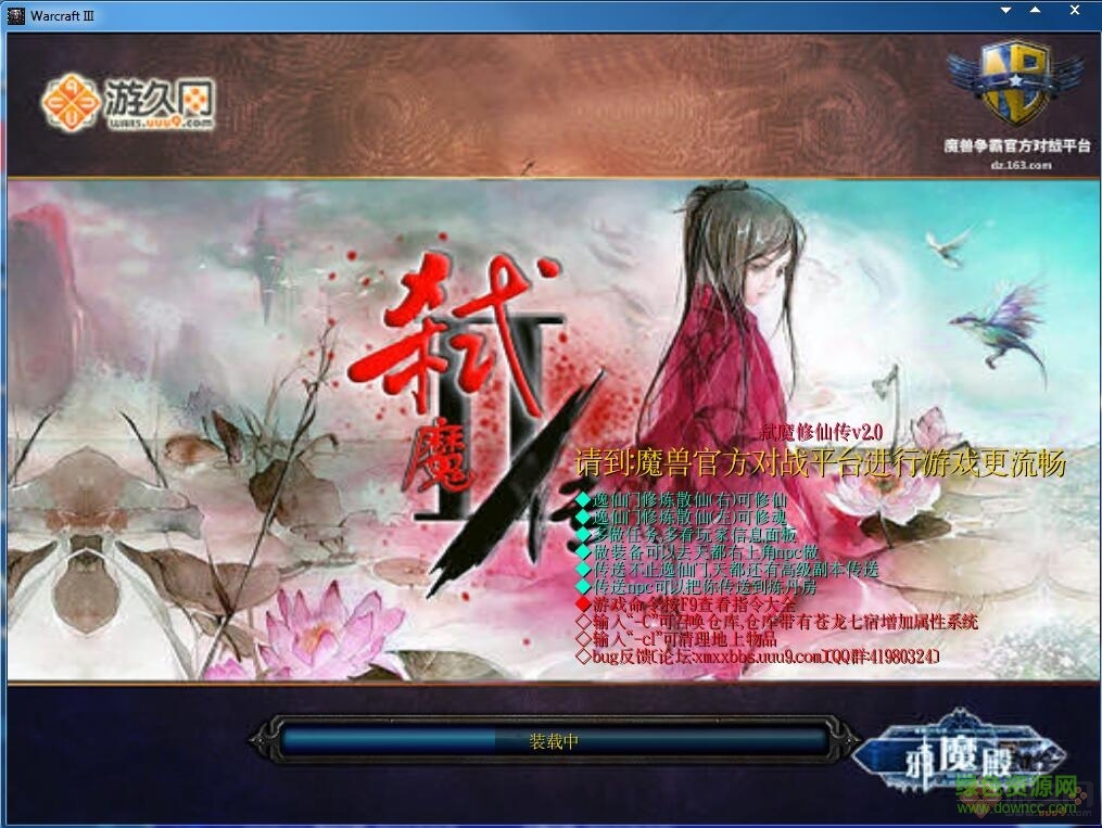 弒魔修仙傳v2.1 附隱藏英雄密碼 0