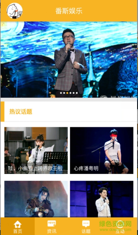 番斯娛樂 v1.0 官網(wǎng)安卓版 0