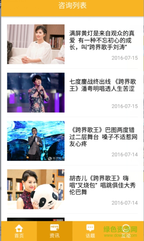 番斯娛樂 v1.0 官網(wǎng)安卓版 1