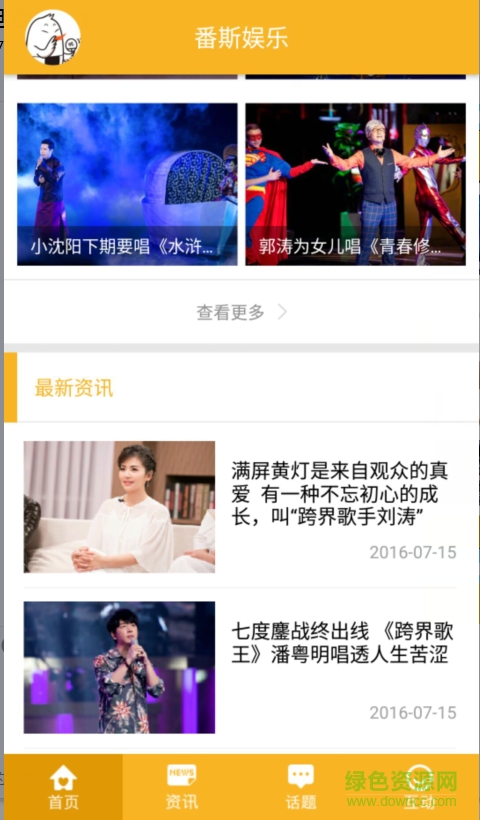 番斯娛樂 v1.0 官網(wǎng)安卓版 2