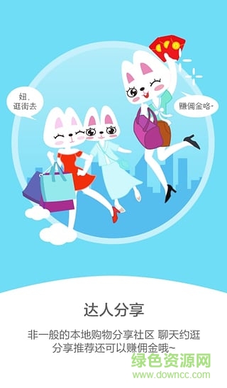 美溜客戶端(全景AR逛街購物) v1.1.3 安卓版 1