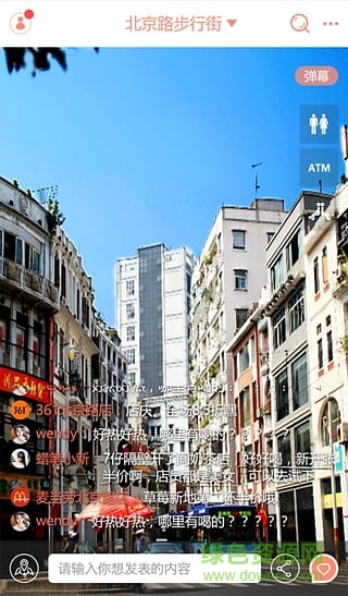 美溜客戶端(全景AR逛街購物) v1.1.3 安卓版 2