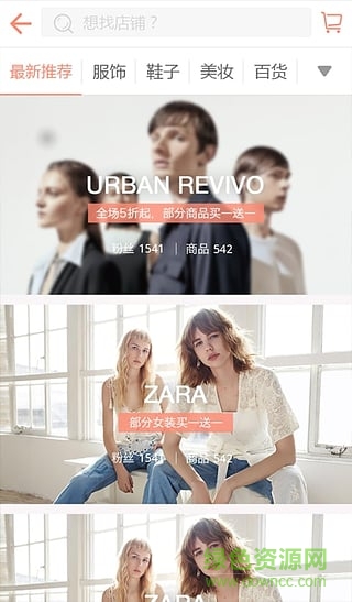 美溜客戶端(全景AR逛街購物) v1.1.3 安卓版 3