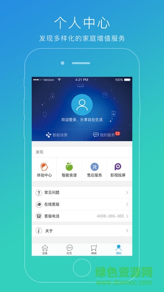 蘇寧智能客戶端 v3.5.8 安卓版 0