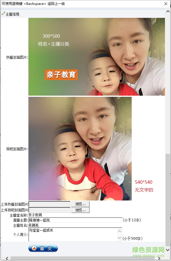 視吧pc直播軟件 v1.0.0.149 電腦版 0