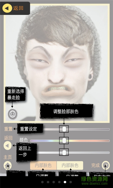 暴走相機(jī)手機(jī)版 v4.0.6 安卓版 1