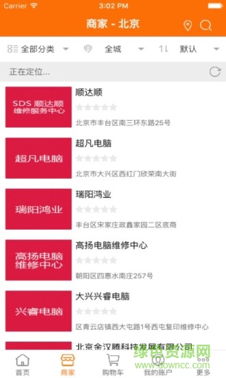 樂修幫(維修應(yīng)用) v5.0.0 安卓版 1