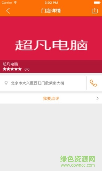 樂修幫(維修應(yīng)用) v5.0.0 安卓版 2